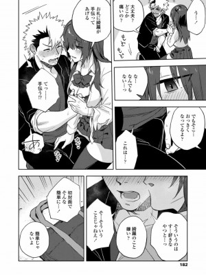 COMIC アオハ 2021 冬_182