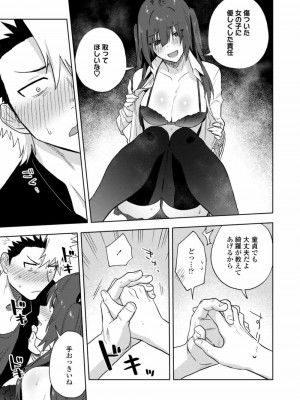 COMIC アオハ 2021 冬_183