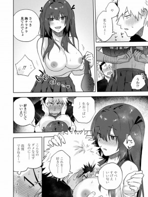 COMIC アオハ 2021 冬_184