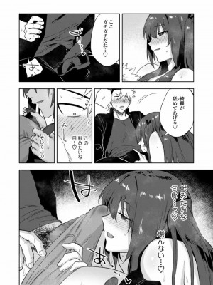COMIC アオハ 2021 冬_186