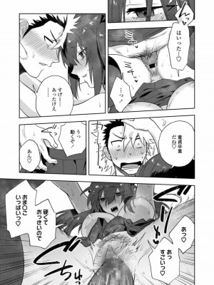 COMIC アオハ 2021 冬_191