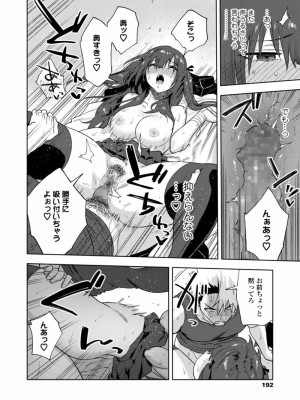 COMIC アオハ 2021 冬_192