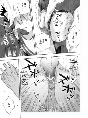 COMIC アオハ 2021 冬_197
