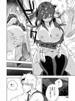 COMIC アオハ 2021 冬_198