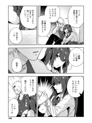 COMIC アオハ 2021 冬_199