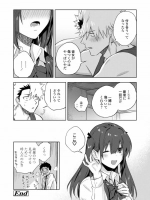 COMIC アオハ 2021 冬_200