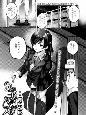COMIC アオハ 2021 冬_203