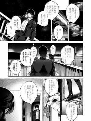 COMIC アオハ 2021 冬_207
