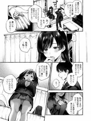 COMIC アオハ 2021 冬_209