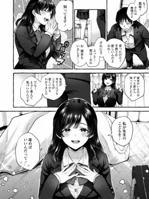 COMIC アオハ 2021 冬_210