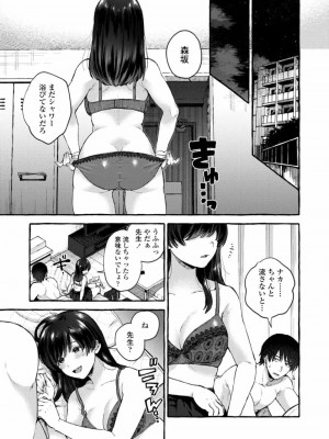 COMIC アオハ 2021 冬_225