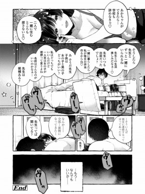 COMIC アオハ 2021 冬_226