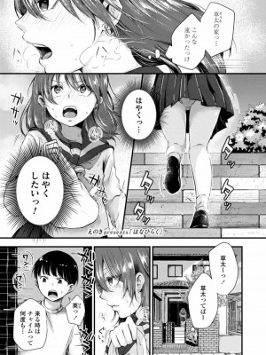 COMIC アオハ 2021 冬_229