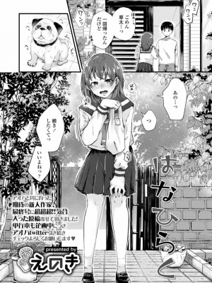COMIC アオハ 2021 冬_230