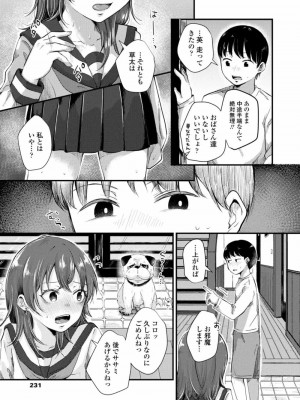 COMIC アオハ 2021 冬_231