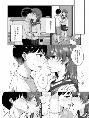 COMIC アオハ 2021 冬_232