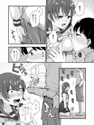COMIC アオハ 2021 冬_237