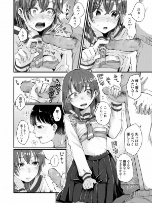 COMIC アオハ 2021 冬_238