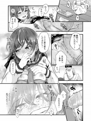 COMIC アオハ 2021 冬_243