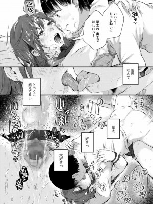 COMIC アオハ 2021 冬_250
