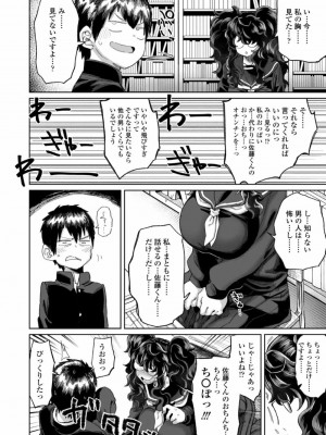 COMIC アオハ 2021 冬_258