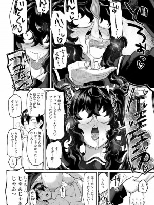 COMIC アオハ 2021 冬_270