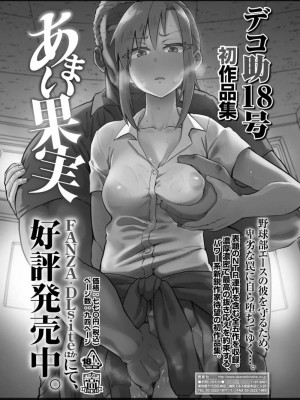 COMIC アオハ 2021 冬_275