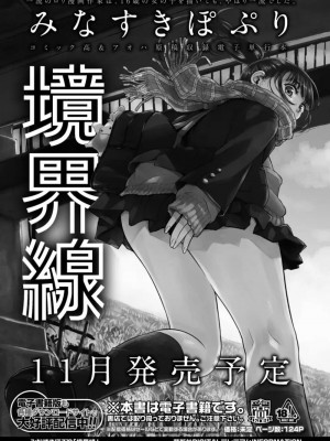 COMIC アオハ 2021 冬_276