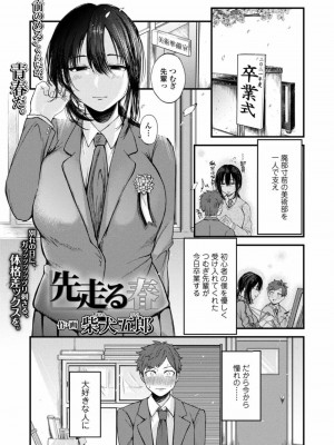 COMIC アオハ 2021 冬_283
