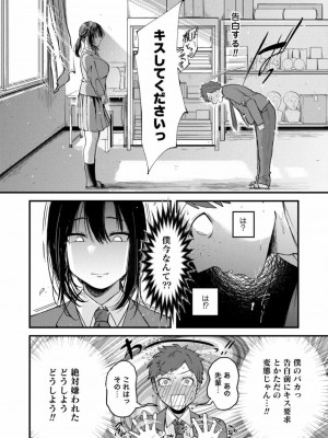 COMIC アオハ 2021 冬_284