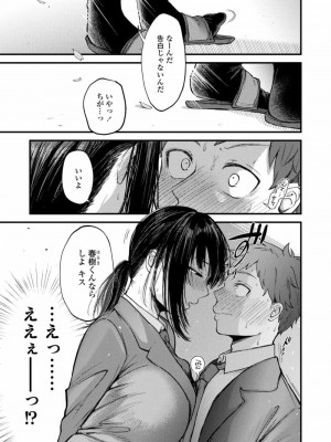 COMIC アオハ 2021 冬_285