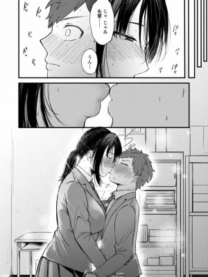 COMIC アオハ 2021 冬_286