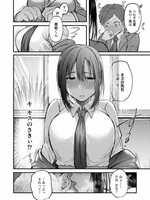 COMIC アオハ 2021 冬_288