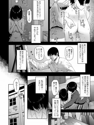 COMIC アオハ 2021 冬_306