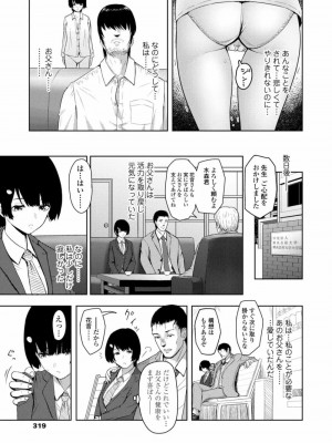 COMIC アオハ 2021 冬_319