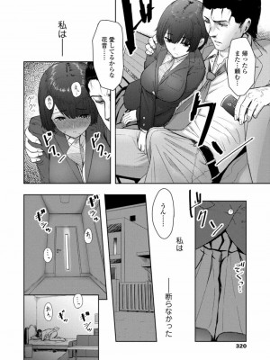 COMIC アオハ 2021 冬_320