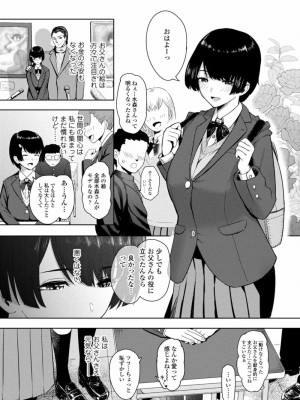 COMIC アオハ 2021 冬_325