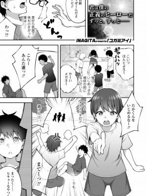 COMIC アオハ 2021 冬_329