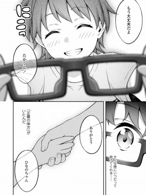 COMIC アオハ 2021 冬_330
