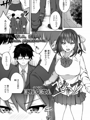 COMIC アオハ 2021 冬_331