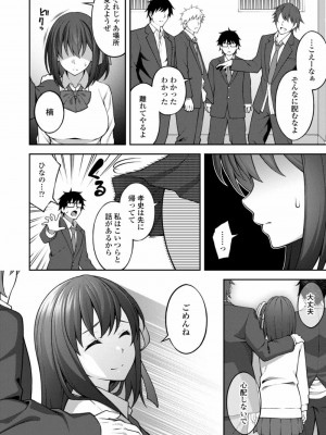 COMIC アオハ 2021 冬_332