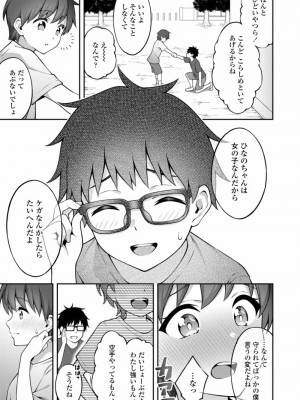 COMIC アオハ 2021 冬_333