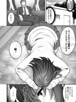 COMIC アオハ 2021 冬_334