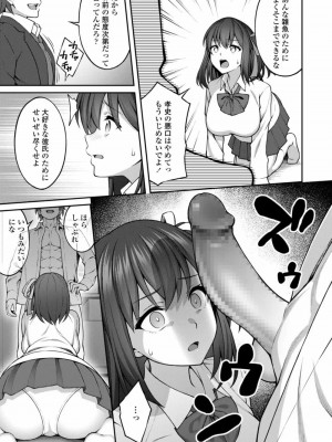 COMIC アオハ 2021 冬_335