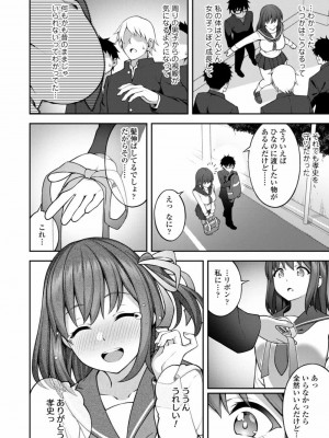 COMIC アオハ 2021 冬_348