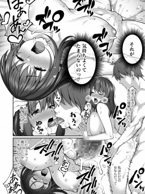 COMIC アオハ 2021 冬_350