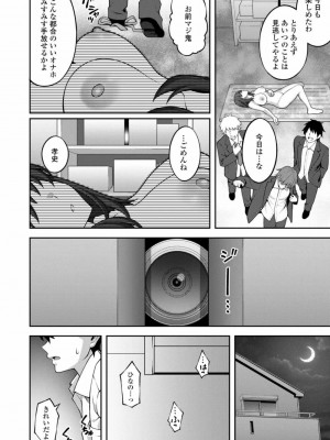 COMIC アオハ 2021 冬_356