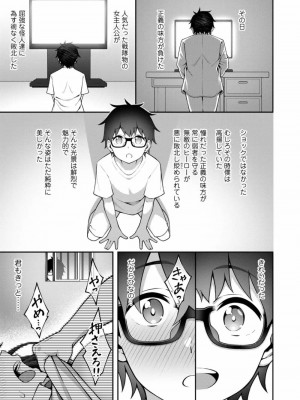 COMIC アオハ 2021 冬_357