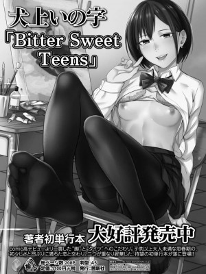 COMIC アオハ 2021 冬_359