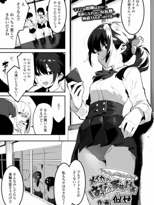 COMIC アオハ 2021 冬_361